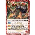 (2025/11)ソーン・ジオソルジャー《赤》 card art