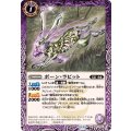 (2025/11)ボーン・ラビット《紫》 card art