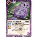 (2025/11)モクフクロウ《紫》 card art