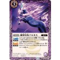 (2025/11)魔導冥馬フルカス《紫》 card art