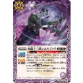 (2025/11)血盟十三候シエルジャド《紫》 card art