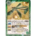 (2025/11)カゲロウ・ファイター《緑》 card art