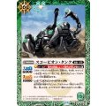 (2025/11)スコーピオン・タンク《緑》 card art