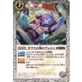 (2025/11)ガラスの翼のヴェルン《白》 card art