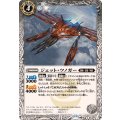 (2025/11)ジェット・ツノガー《白》 card art