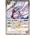 (2025/11)霜の妖精バーヴィエ《白》 card art
