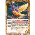 (2025/11)ハイエボ・スチュムパリデス《黄》 card art