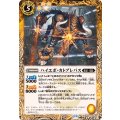 (2025/11)ハイエボ・カトブレパス《黄》 card art