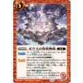 (2025/11)ゼウスの祭壇神殿《赤》 card art