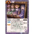 (2025/11)ヘラの人形棚《紫》 card art
