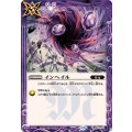 (2025/11)インヘイル《紫》 card art