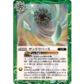 (2025/11)サンドリバース《緑》 card art