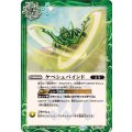 (2025/11)ケペシュバインド《緑》 card art