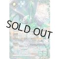 (2025/11)(SECRET)反逆の翼ハルマキス《緑》 card art