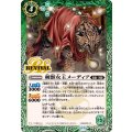 (2025/11)剣獣女王メーディア《緑》 card art