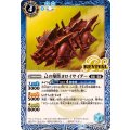 (2025/11)己の爆獣ヨロイサイダー《青》 card art