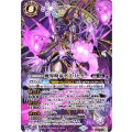 (2025/11)(SECRET)魔界呪帝デスリヒター《紫》 card art