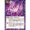 (2025/12)スネークビジョン(BS72収録)《紫》 card art