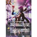 (2025/12)(SECRET)スネークビジョン(BS72収録/ディオニュソスイラスト)《紫》 card art