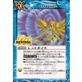 (2025/12)レッドボイス(BS72収録)《青》 card art
