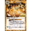 (2025/12)タイムリープ(BS72収録)《黄》 card art
