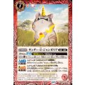 (2025/12)サンダー・Z・ジャンガリア《赤》 card art