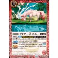 (2025/12)サンダー・Z・ポニー《赤》 card art