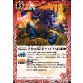(2025/12)大斧の武芸者キマイラス《赤》 card art