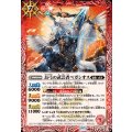 (2025/12)長弓の武芸者ペガシオス《赤》 card art