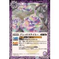 (2025/12)アシッドスライミー《紫》 card art