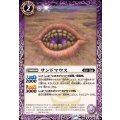 (2025/12)サンドマウス《紫》 card art