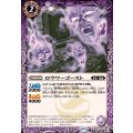 (2025/12)ロウワーゴースト《紫》 card art