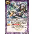 (2025/12)幽弓子爵ディルトス《紫》 card art