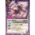 (2025/12)幽騎伯爵ファルテウス《紫》 card art