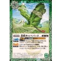 (2025/12)菜精キャベバード《緑》 card art