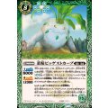 (2025/12)菜精ビッゲストカーブ《緑》 card art