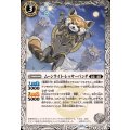 (2025/12)ムーンライト・レッサーパンダ《白》 card art