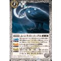 (2025/12)ムーンライト・イーグル《白》 card art