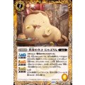 (2025/12)異奏のネコにゃぷりん《黄》 card art