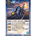 (2025/12)バクオン・カンガルー《青》 card art