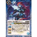 (2025/12)赤き魔女ヴァハ《青》 card art