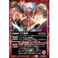 (2025/12)ZZ魔神《赤》 card art