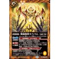 (2025/12)殲滅魔神ネフィリム《黄》 card art