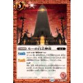 (2025/12)ルーの百芸神殿《赤》 card art