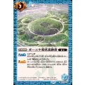 (2025/12)ボーニヤ環状遺跡群《青》 card art
