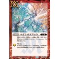 (2025/12)ペガシオスアロウ《赤》 card art