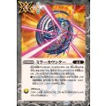 (2025/12)カウンター《白》 card art