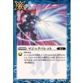 (2025/12)マジックバレット《青》 card art