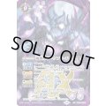 (2025/12)魔幽帝ジークフリード《紫》 card art