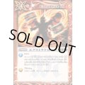 (2025/12)エクストラドローLT(BS72収録)《赤》 card art
